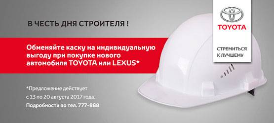 Изображение на странице Другое Тойота Центр Смоленск