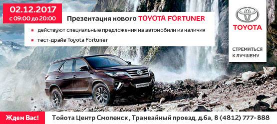Изображение на странице Другое Тойота Центр Смоленск