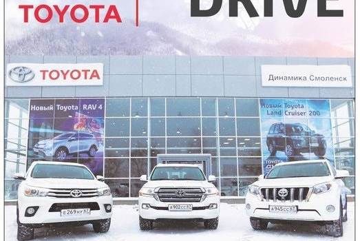 Изображение на странице Новость Тойота Центр Смоленск