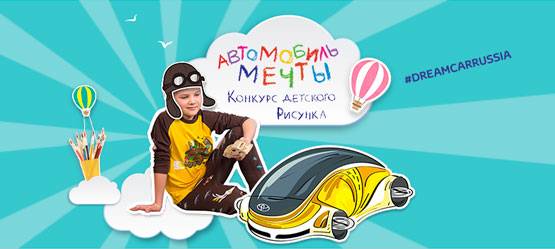 Изображение на странице Другое Тойота Центр Смоленск