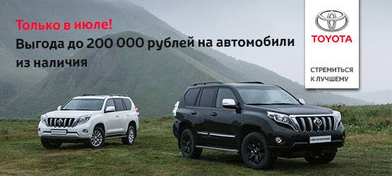 Изображение на странице Другое Тойота Центр Смоленск