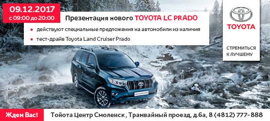 Изображение на странице Другое Тойота Центр Смоленск