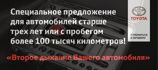 Изображение на странице Новость Тойота Центр Смоленск