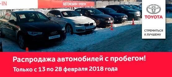 Изображение на странице Другое Тойота Центр Смоленск