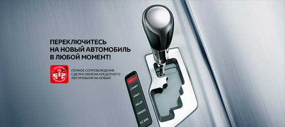 Изображение на странице Новость Тойота Центр Смоленск