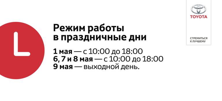 Изображение на странице Другое Тойота Центр Смоленск