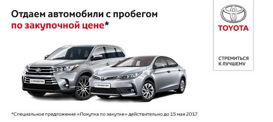 Изображение на странице Другое Тойота Центр Смоленск
