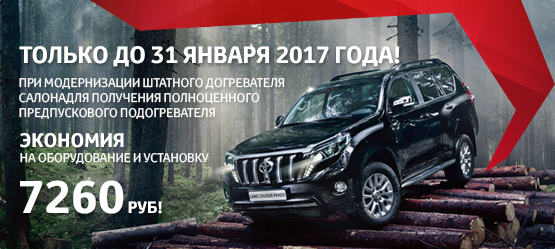 Изображение на странице Новость Тойота Центр Смоленск