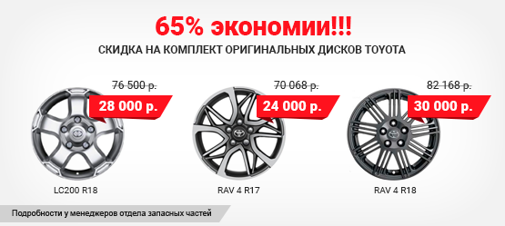 Изображение на странице Новость Тойота Центр Смоленск
