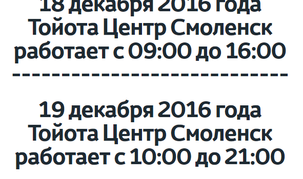 Изображение на странице Новость Тойота Центр Смоленск