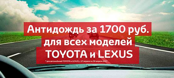 Изображение на странице Другое Тойота Центр Смоленск