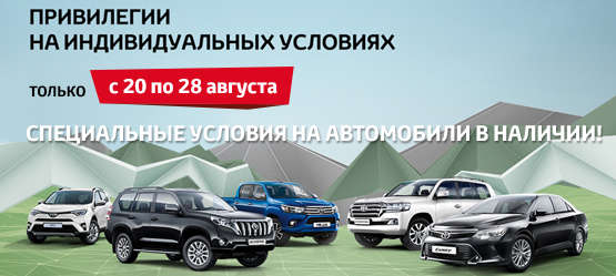 Изображение на странице Новость Тойота Центр Смоленск