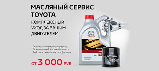 Изображение на странице Другое Тойота Центр Смоленск