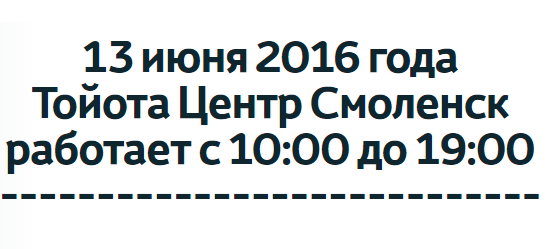 Изображение на странице Новость Тойота Центр Смоленск