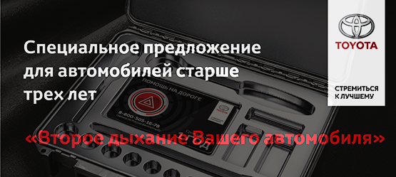 Изображение на странице Новость Тойота Центр Смоленск