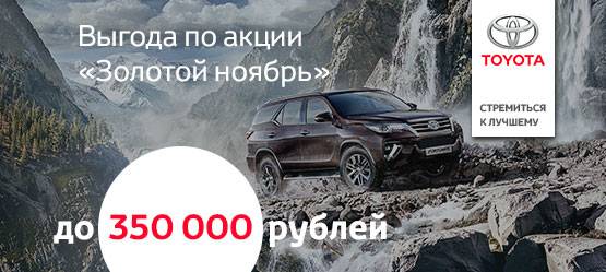 Изображение на странице Другое Тойота Центр Смоленск