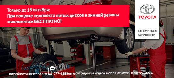 Изображение на странице Другое Тойота Центр Смоленск
