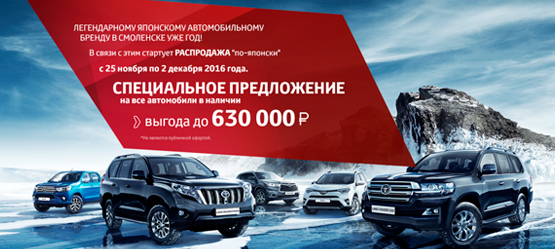 Изображение на странице Новость Тойота Центр Смоленск