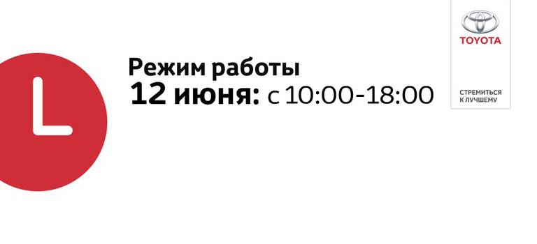 Изображение на странице Другое Тойота Центр Смоленск