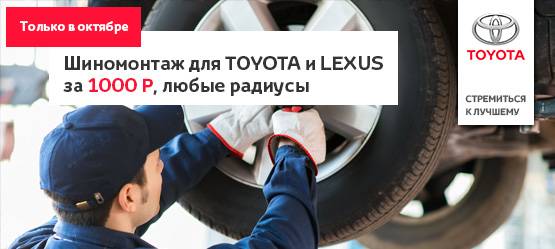 Изображение на странице Другое Тойота Центр Смоленск