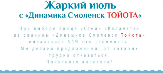 Изображение на странице Новость Тойота Центр Смоленск