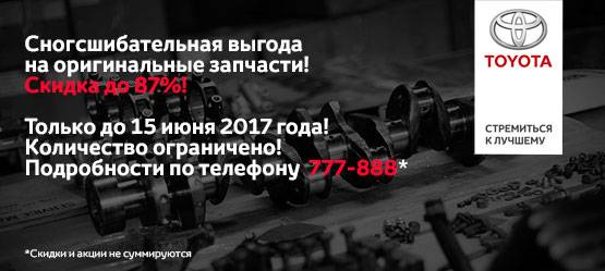 Изображение на странице Другое Тойота Центр Смоленск