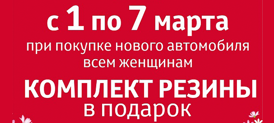 Изображение на странице Новость Тойота Центр Смоленск