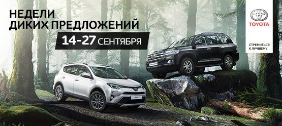 Изображение на странице Другое Тойота Центр Смоленск