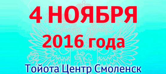 Изображение на странице Новость Тойота Центр Смоленск
