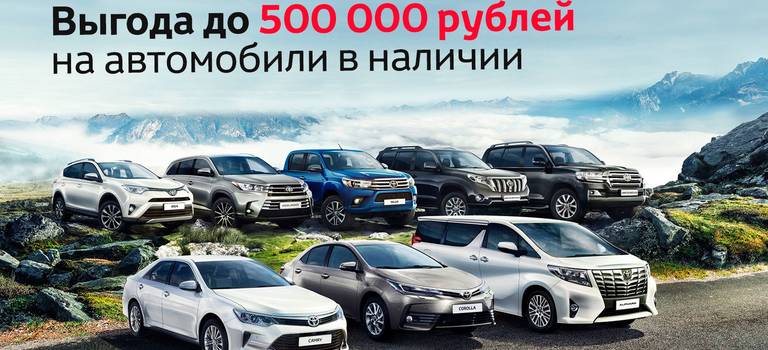 Изображение на странице Другое Тойота Центр Смоленск