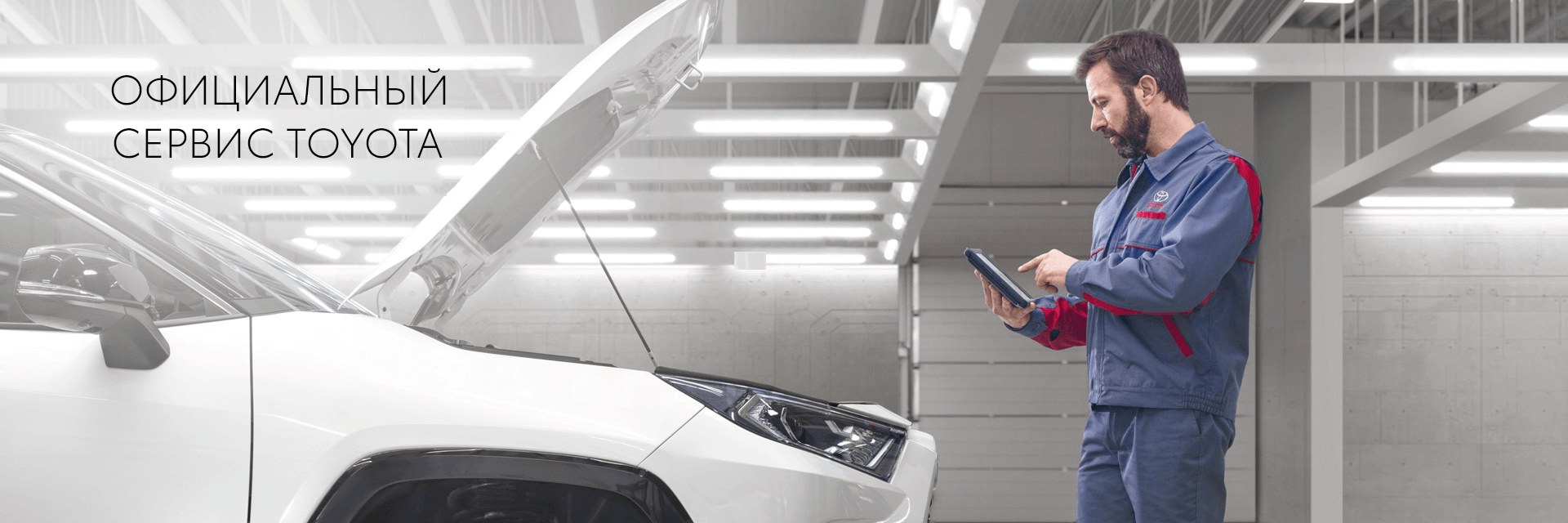 Изображение на странице Тойота Центр Смоленск — официальный дилер Toyota в Смоленске Тойота Центр Смоленск