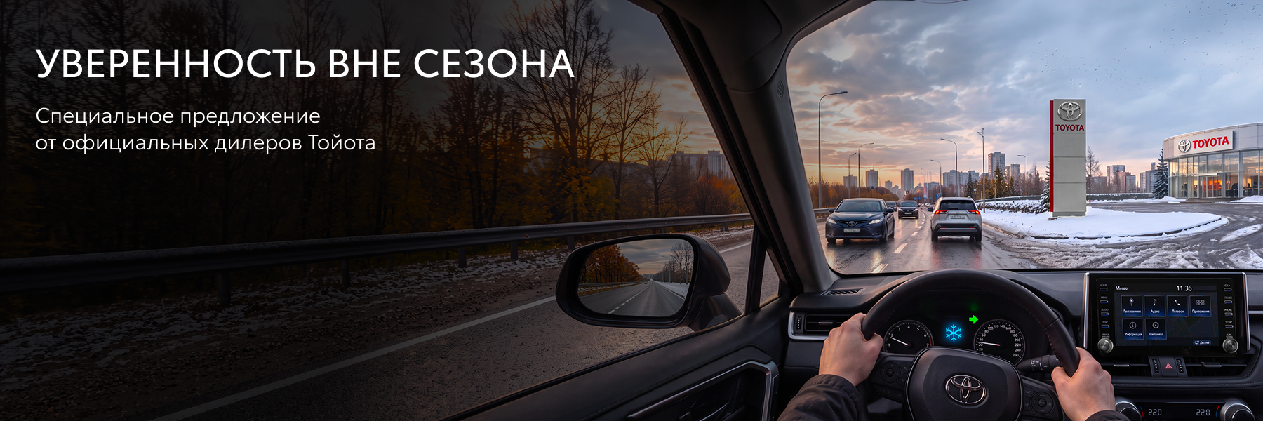 Изображение на странице Тойота Центр Смоленск — официальный дилер Toyota в Смоленске Тойота Центр Смоленск